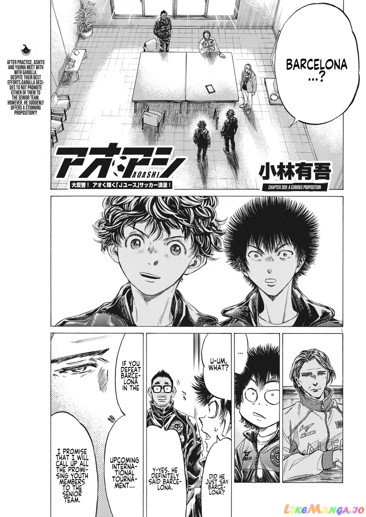 Ao Ashi, Chapter 309 image 02